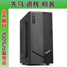 先马逾辉机箱 传统与实用兼备的入门之选